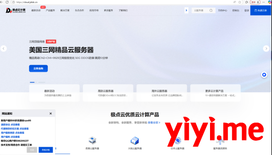图片[1]-极点云计算：香港/美国精品网，20Mbps-100Mbps带宽，15元/月起，可选CN2+CMI+9929三网极致优化/CN2/直连大宽带等线路-